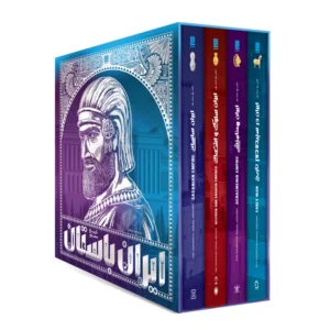 کتاب تاریخ مصور ایران باستان